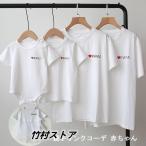 親子コーデ パパ ママ ベビー お揃い 赤ちゃん カバーオール Tシャツ 半袖66 73 80 90男の子 女の子 おしゃれ ロンパース 子供 兄弟 お揃い キッズ ジュニア 綿