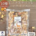 ta... tray Lumix cмешанные орехи & сухофрукт 400g TAKENECO.. предмет не использование 