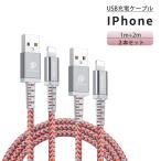 iPhone зарядка кабель оригинальный [2 шт. комплект 1m+2m]USB подсветка кабель зарядка код iPhone lightning высокая скорость высокая прочность внезапный скорость данные пересылка 
