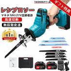 即納 電動のこぎり 充電式 コードレス レシプロソー 1