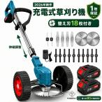 草刈り機 充電式 電動草刈機 角度調整 折りたたみ式 