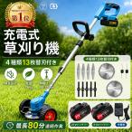 草刈り機 正規品 充電式 電動草刈機 肩掛ベルト 自走式アシスト 21V 9インチブラシレスモーター 刈込幅255mm コードレス 伸縮式 刈払機 女性 軽量 枝切り庭 2026