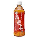 [2CS] サンガリア あなたの烏龍茶 (500ml PET×24本)×2箱