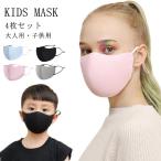 送料無料大人用・子供用 マスク 洗える 花粉対策 インフルエンザ対策 子供マスク 花粉対策 マスク 洗える キッズマスク マスク 花粉症 ウィルス飛沫 予防対