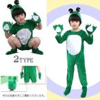 送料無料クリスマス衣装 カエル 動物服　子供　クリスマスコスプレ 子供 動物服 サンタ服 クリスマス服 児童 キッズ クリスマスウェア 動物衣装　コス