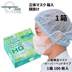 マスク 不織布 立体 100枚 使い捨て エブノ メガ立体 オーバーヘッド No.886 1箱100枚入 3PLY 3層構造