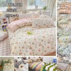 ショッピング布団カバー 布団カバー セット 柄 シングル セミダブル ダブル シーツ 掛け布団 子供 夏 ベッドカバー S SD D 洋式 可愛い 敷き布団カバー