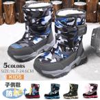 スノーブーツ キッズ キッズブーツ 長靴 男の子 女の子 子供靴 軽量 ボア 防寒 雪遊び 撥水 子供靴 ジュニア ョートブーツ アウトドア 冬用