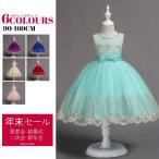 セール 子供ドレス ピアノ 発表会 ドレス 女の子ドレス ベビードレス 結婚式 七五三 演奏会 入学式 子供服 フォーマル キッズドレス ジュニア