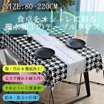 ショッピングカビナイト テーブルクロス Lサイズ ビニール おしゃれ pvc 北欧 撥水 花柄 無地 汚れ防止 シンプル モノトーン リビング ダイニング