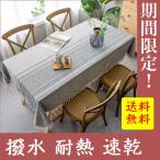 ショッピングカビナイト テーブルクロス Lサイズ ビニール おしゃれ pvc 北欧 撥水 花柄 無地 汚れ防止 シンプル モノトーン リビング ダイニング