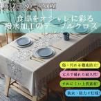 ショッピングカビナイト テーブルクロス Lサイズ ビニール おしゃれ pvc 北欧 撥水 花柄 無地 汚れ防止 シンプル モノトーン リビング ダイニング
