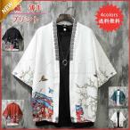  перо тканый кимоно кардиган мужской внешний . воротник рубашка принт 7 минут рукав японский стиль тонкий s casual свободно фейерверк собрание лето праздник красивый . модный 