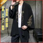  перо тканый кимоно кардиган мужской внешний Dragon вышивка дракон рисунок японский стиль s casual большой размер свободно фейерверк собрание летний красивый . модный 