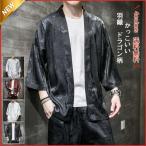  перо тканый мужской 7 минут рукав кардиган дракон Dragon принт s внешний кимоно юката фейерверк собрание тонкий скорость . мужской джентльмен UV cut летний красивый .