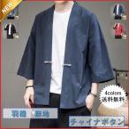  перо тканый кимоно кардиган мужской внешний . воротник рубашка одноцветный коричневый ina кнопка японский стиль s casual простой свободно лето праздник красивый . модный 