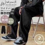  широкий брюки мужской shef брюки длинные брюки легкий брюки брюки талия резина низ одноцветный простой стиль casual мужчина 