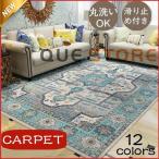 【値下げ】カーペット ラグ マット 北欧 モロッコ柄 厚手 滑り止め 洗える 絨毯 おしゃれ かわいい モダン ミニラグ ジュータン 花柄 バラ 夏用 冬用