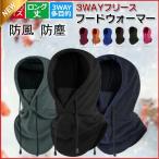  с капюшоном маска для лица защита горла "neck warmer" флис muffler лыжи сноуборд глаз .. шапочка теплоизоляция уличный велосипед для мотоцикла защищающий от холода меры . защита от ветра мусор 