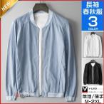 スタジャン リネンジャケット メンズ アウター ブルゾン MA-1ジャケット カジュアル 無地 綿麻 薄手 春物 秋服