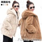 フード付き パーカー ファーブルゾン アウター ボアジャケット 防寒 フェイクファー レディース ビッグシルエット 着痩せ ふわふわ モコモコ韓国風