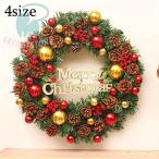 クリスマスリース クリスマスドア 玄関 庭園 壁飾り ガーランド オーナメント デラックスリース ナチュラルリース 部屋飾り 可愛い 正月飾り