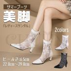 ブーツサンダル サンダル レディース メッシュ サマー 夏 シューズ ブーツサンダル レディース 通気メッシュ 10cmヒール ハイヒール シューズ