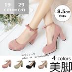 春夏パンプスレディース ハイヒールパンプス 太めヒール パンプス痛くない シューズ 30代40代通勤美脚 パーティーパンプス バックル 結婚式 二次会