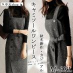 ノースリーブワンピース レディー