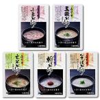 おかゆ 永平寺 5種類20食セット (朝がゆ・玄米がゆ・そばがゆ・五穀がゆ・小豆がゆ) (大本山 永平寺 御用達) (コシヒカリ 100% おかゆ 永平寺 5種類20食セット (朝がゆ・玄米がゆ・そばがゆ・五穀がゆ・小豆がゆ) (大本山 永平寺 御用達) (コシヒカリ 100%