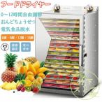 2025最新型 食品乾燥機 食品脱水機 野菜乾燥機 岡製機 ドライフルーツメーカー 犬 猫 ペット おやつ スナック フードデ ィハイドレーター 家庭用 干し肉 魚 野菜