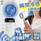 扇風機 携帯扇風機 手持ち扇風機 冷却プレート ハンディファン 瞬間冷却 3600mAh 3段階風量調節 usb充電式 4イン1多機能 小型 首掛け扇風機 熱中症対策