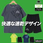 カッパ Tシャツ ハーフパンツ上下 ジュニア セットアップ Kappa グラフィックロゴ 115658 SALE セール 半袖 吸汗 速乾 ドライ 薄手