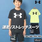  Under Armor футболка шорты верх и низ Junior выставить бренд UNDER ARMOUR UA Tec 1363283