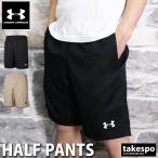 ハーフパンツ メンズ スポーツ 短パン アンダーアーマー ブランド 薄手 春夏用 ワンポイントロゴ 3L/4L/5L/6L