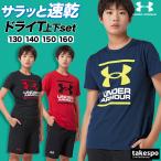 アンダーアーマー Tシャツ ハーフパンツ ジュニア 上下 UNDER ARMOUR 半袖/ハーフ 吸汗 速乾 抗菌 防臭 クラブ 1378275 新作