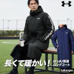 ショッピングベンチコート アンダーアーマー 中綿コート メンズ ブランド UNDER ARMOUR UAロゴ 1388242 送料無料 新作 ロングコート ベンチコート 3L