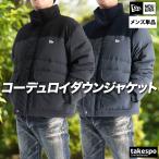 ニューエラ ダウンジャケット メンズ ブランド NEW ERA コンビ 14682726T 送料無料 コーデュロイ ブルゾン 黒 ショート丈 3L