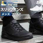 スケッチャーズ スリップインズ メ�