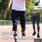 アシックス コンプレッションタイツ メンズ ブランド asics モーション マッスル サポート 2011D008 送料無料 新作