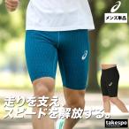 アシックス コンプレッションタイツ メンズ ブランド asics モーション マッスル サポート 2011D178 送料無料 新作