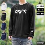 アシックス 長袖Tシャツ メンズ 上 asics 吸汗 速乾 ドライ ヘックスグラフィック 2031E230 アウトレット 半額