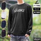 ショッピング長袖tシャツ アシックス 長袖Tシャツ メンズ 上 asics 吸汗 速乾 ドライ ビッグロゴ 2031E280 アウトレット SALE セール