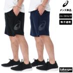 アシックス ハーフパンツ メンズ スポーツ 短パン 吸汗 速乾 ドライ ビッグロゴ asics 2031E999 新作|