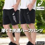 ハーフパンツ メンズ スポーツ 短パン アシックス ブランド 軽量 クーリング 黒 7インチ asics 3L/4L