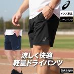 ハーフパンツ メンズ スポーツ 短パン アシックス ブランド 7インチ 速乾 吸水 吸汗 ドライ 接触涼感 黒 3L/4L