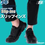 スケッチャーズ スリップイン メンズ スリップインズ 手を使わずに履ける 靴 スニーカー シューズ SKECHERS ガルザ 205046 送料無料 新作 履きやすい