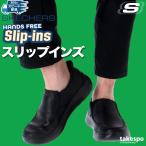スケッチャーズ スリップイン メンズ スリップインズ 手を使わずに履ける 靴 スニーカー シューズ SKECHERS 205453 送料無料 新作 スリッポン スニーカー
