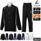  Asics ветровка верх и низ мужской выставить бренд asics 2063A198 бесплатная доставка новый продукт обратная сторона tricot ворсистый 3L/4L