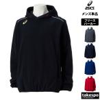 アシックス フリースジャケット メンズ ブランド asics 2121A339 送料無料 フード付き チーム 野球 ベースボール 3L/4L
